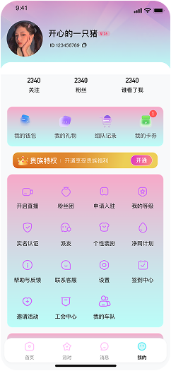 App截图4